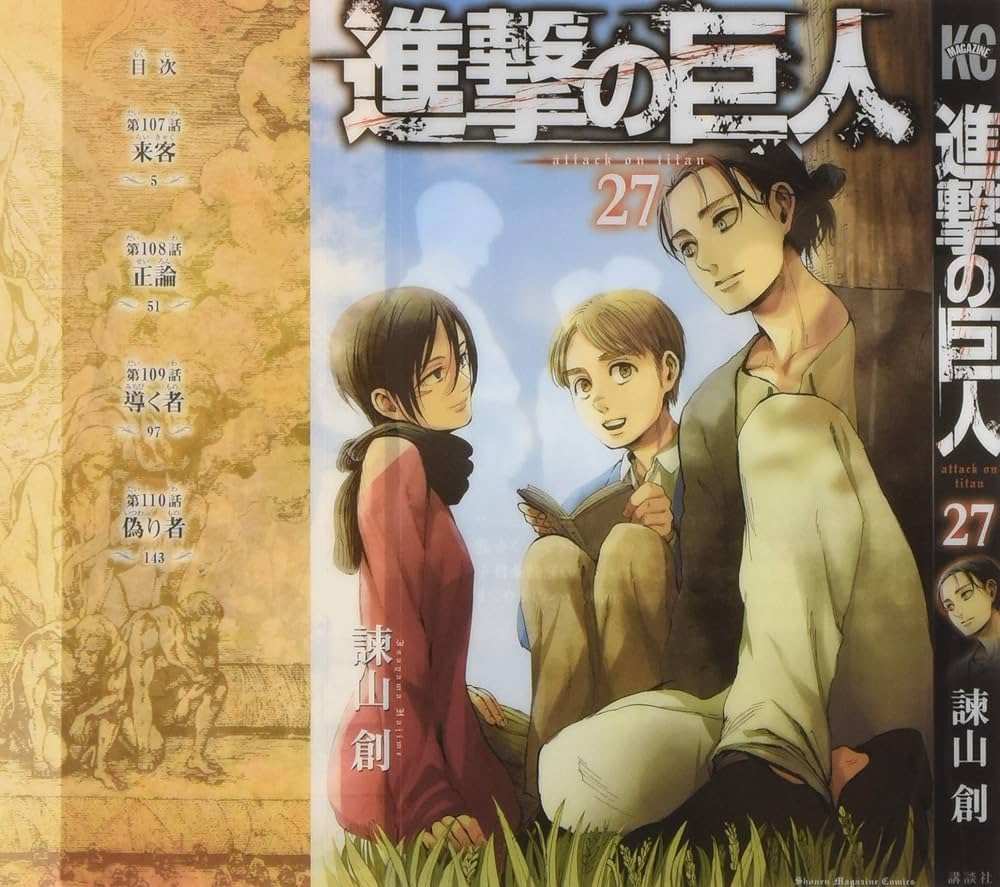 進撃の巨人　別冊少年マガジン　別マガ　特製クリアカバー　非売品　限定　特別版 進撃の巨人 別冊少年マガジン 別マガ 特製クリアカバー 非売品